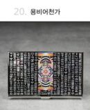 Woojin Art Mother-of-pearl Business Card Case Business Card Wallet - EmpressKorea