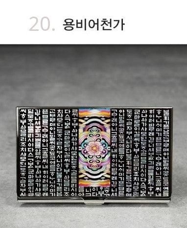 Woojin Art Mother-of-pearl Business Card Case Business Card Wallet - EmpressKorea