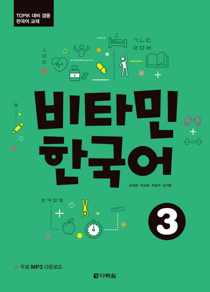 Vitamin Korean - Image 4