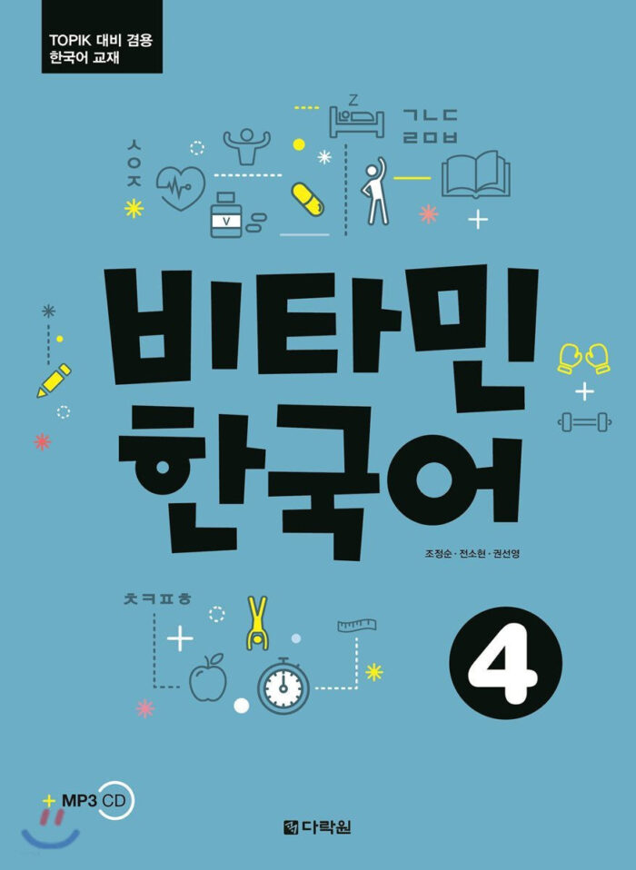 Vitamin Korean - Image 5