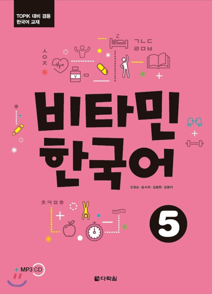 Vitamin Korean - Image 6