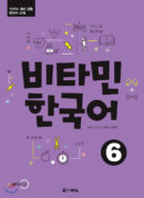 Vitamin Korean