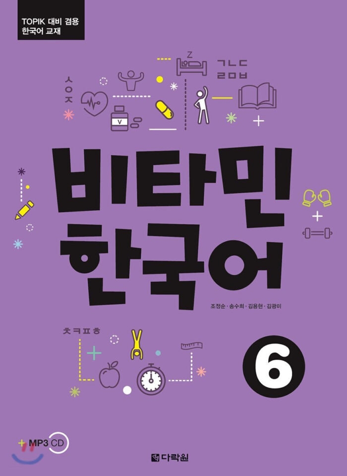 Vitamin Korean - Image 7