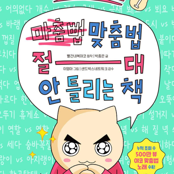 Yako Red Underwear Book 1 where spelling is never wrong - EmpressKorea