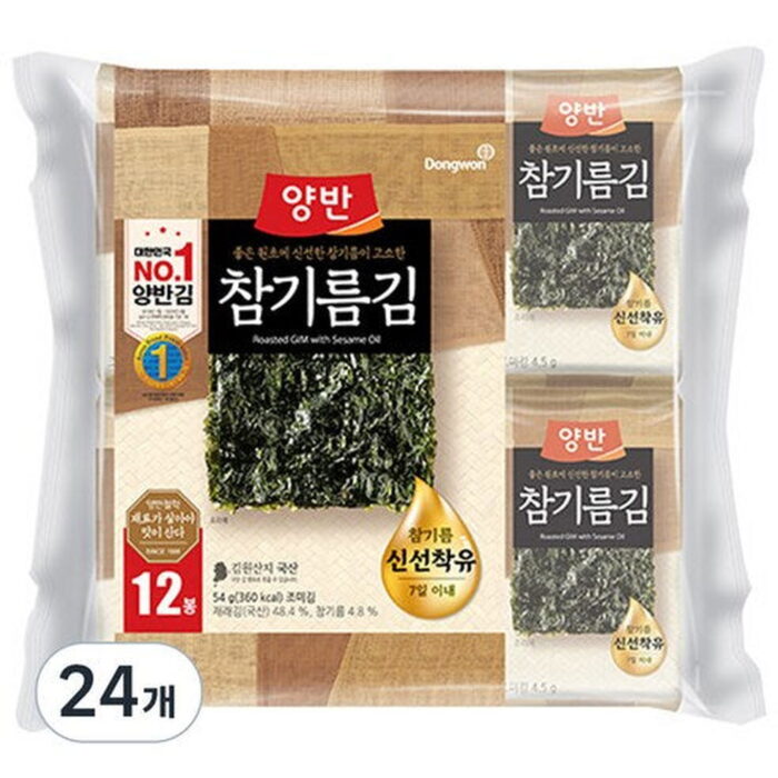 Yangban Roasted Laver with Sesame Oil 4.5g*24ea - EmpressKorea