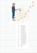 Yeon's Letter - Comic Book - EmpressKorea