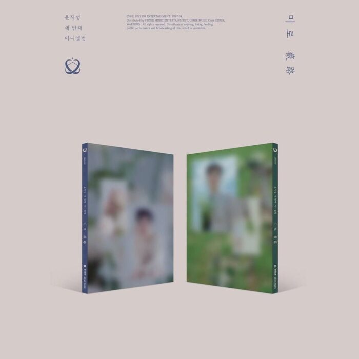 Yoon Jisung - 3rd Mini Album: MAZE 미로 (薇路) - EmpressKorea