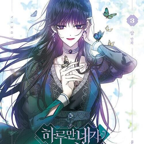 Your Throne - Comic Book Vol.3 Korean Ver. - EmpressKorea