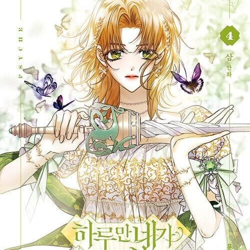 Your Throne - Comic Book Vol.4 Korean Ver. - EmpressKorea