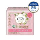 Yuhan-Kimberly Goodfeel  Organic Cotton Pad - EmpressKorea