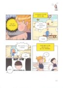 Yumi's Cells - Comic Book Vol 10 - EmpressKorea