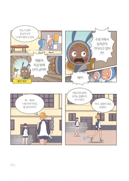 Yumi's Cells - Comic Book Vol 10 - EmpressKorea