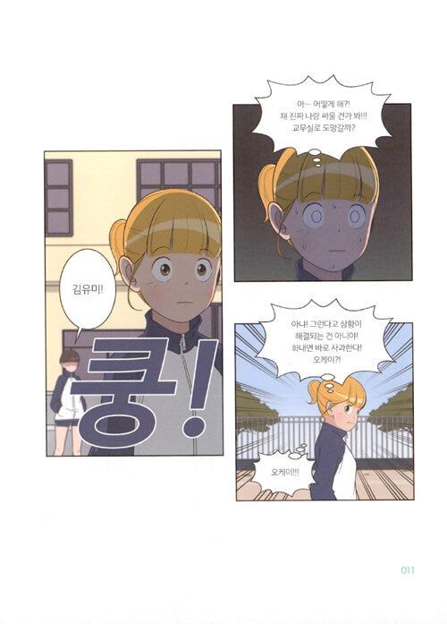 Yumi's Cells - Comic Book Vol 10 - EmpressKorea