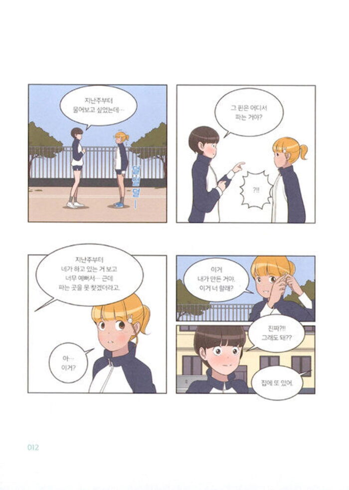 Yumi's Cells - Comic Book Vol 10 - EmpressKorea