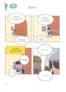Yumi's Cells - Comic Book Vol 10 - EmpressKorea