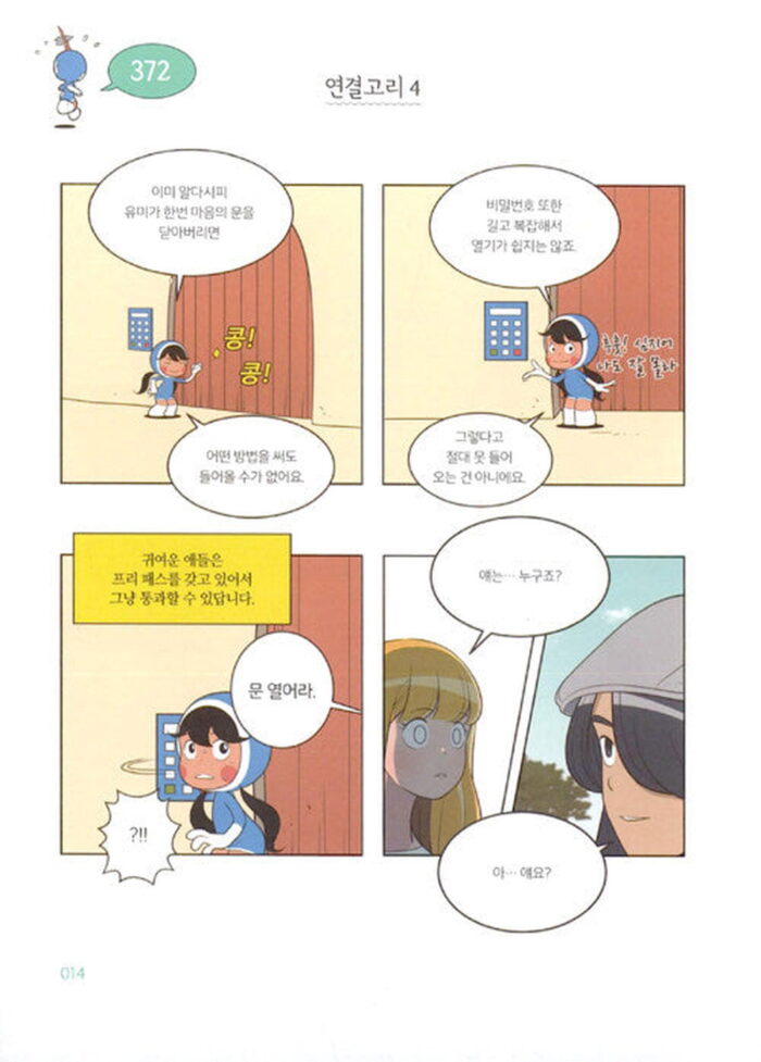 Yumi's Cells - Comic Book Vol 10 - EmpressKorea