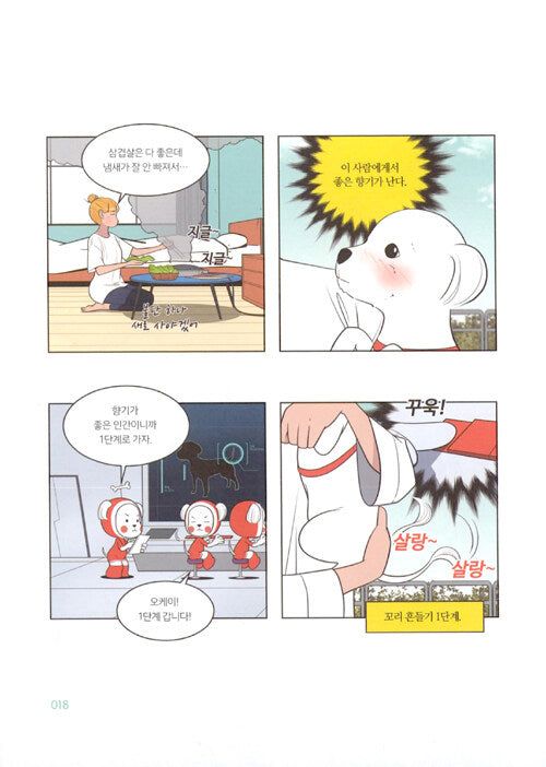 Yumi's Cells - Comic Book Vol 10 - EmpressKorea