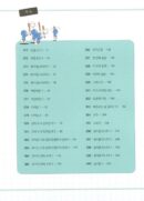 Yumi's Cells - Comic Book Vol 10 - EmpressKorea