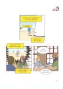 Yumi's Cells - Comic Book Vol 11 - EmpressKorea