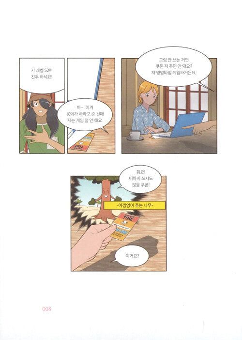 Yumi's Cells - Comic Book Vol 11 - EmpressKorea