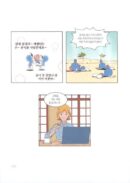 Yumi's Cells - Comic Book Vol 11 - EmpressKorea