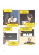 Yumi's Cells - Comic Book Vol 11 - EmpressKorea