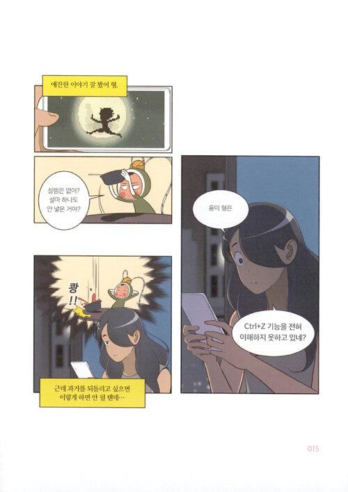 Yumi's Cells - Comic Book Vol 11 - EmpressKorea