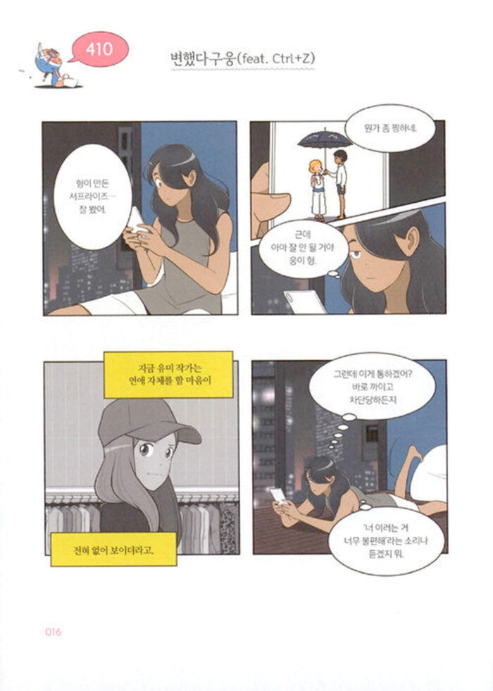 Yumi's Cells - Comic Book Vol 11 - EmpressKorea
