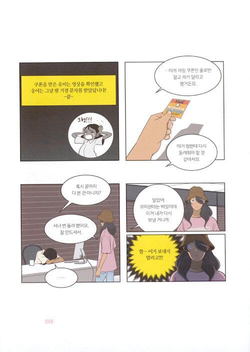 Yumi's Cells - Comic Book Vol 11 - EmpressKorea