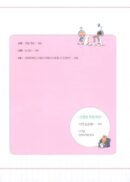 Yumi's Cells - Comic Book Vol 11 - EmpressKorea
