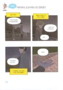 Yumi's Cells - Comic Book Vol 12 - EmpressKorea