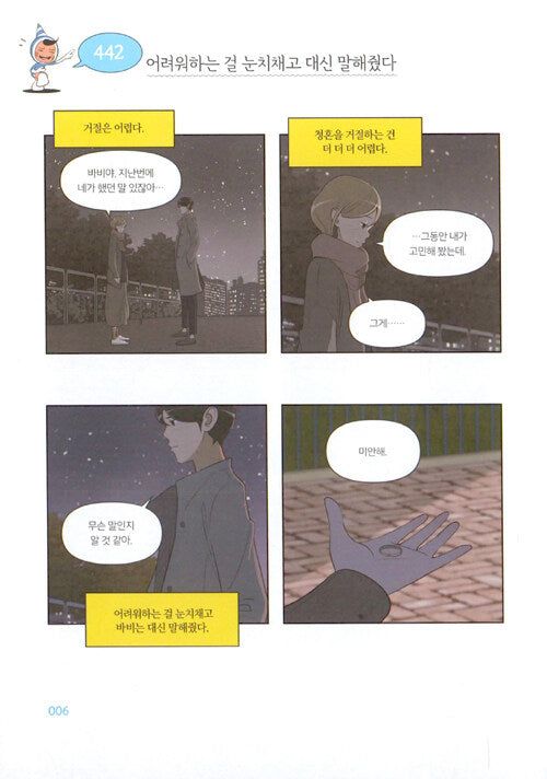 Yumi's Cells - Comic Book Vol 12 - EmpressKorea