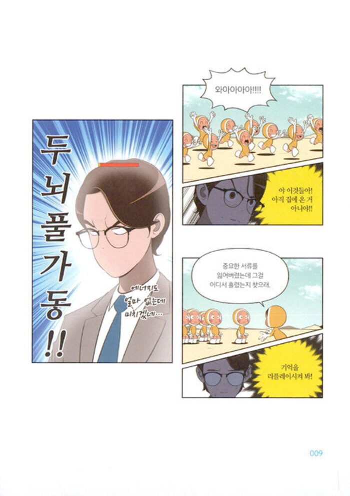 Yumi's Cells - Comic Book Vol 12 - EmpressKorea
