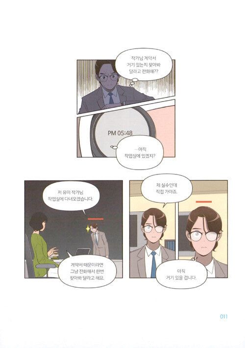 Yumi's Cells - Comic Book Vol 12 - EmpressKorea
