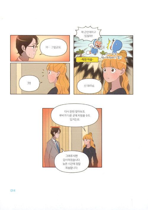 Yumi's Cells - Comic Book Vol 12 - EmpressKorea