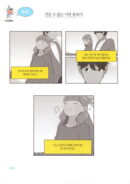 Yumi's Cells - Comic Book Vol 12 - EmpressKorea