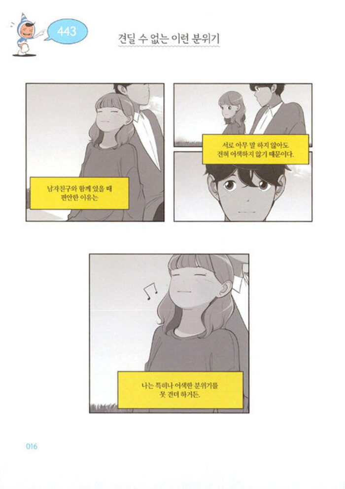 Yumi's Cells - Comic Book Vol 12 - EmpressKorea