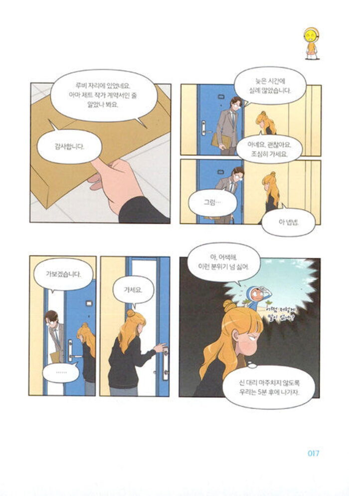 Yumi's Cells - Comic Book Vol 12 - EmpressKorea