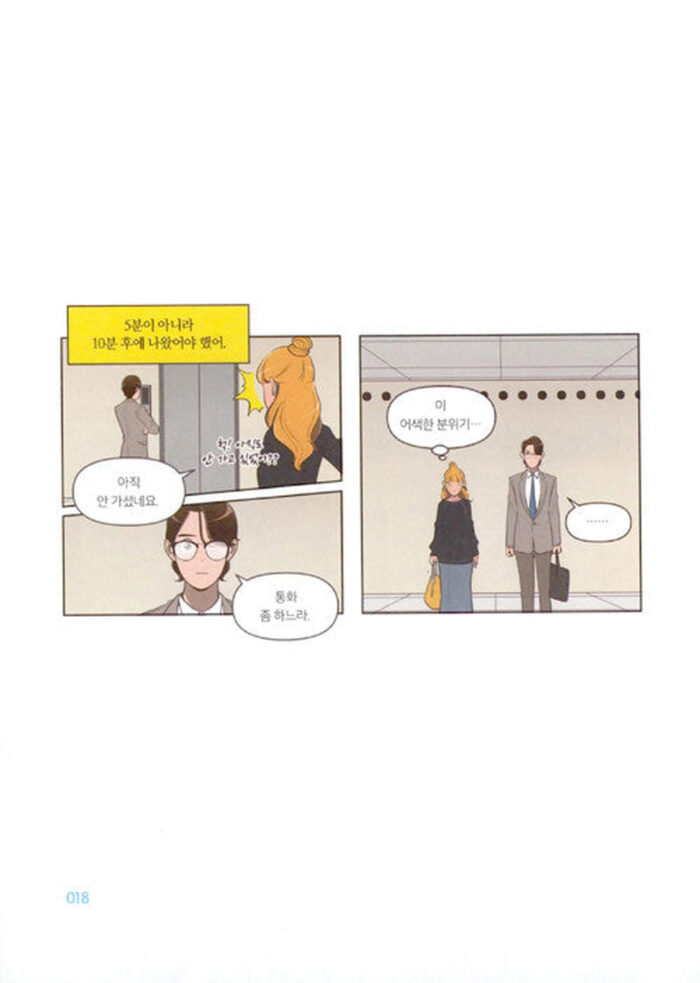 Yumi's Cells - Comic Book Vol 12 - EmpressKorea