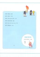 Yumi's Cells - Comic Book Vol 12 - EmpressKorea