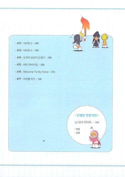 Yumi's Cells - Comic Book Vol 12 - EmpressKorea
