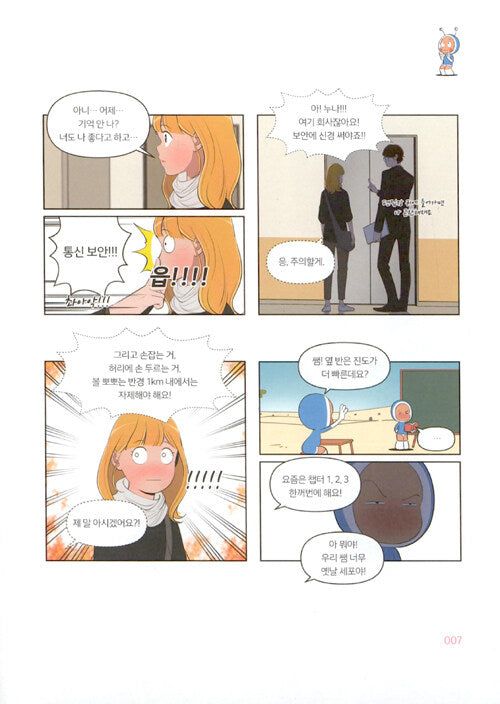 Yumi's Cells - Comic Book Vol 13 - EmpressKorea