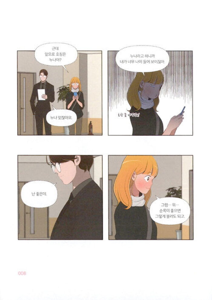 Yumi's Cells - Comic Book Vol 13 - EmpressKorea