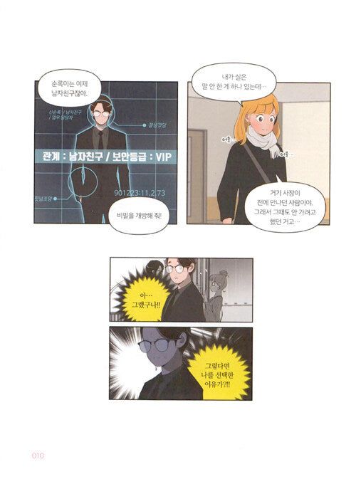 Yumi's Cells - Comic Book Vol 13 - EmpressKorea