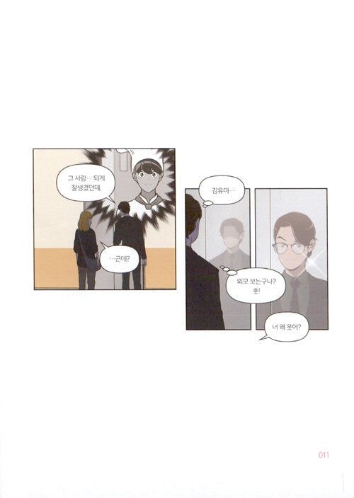 Yumi's Cells - Comic Book Vol 13 - EmpressKorea
