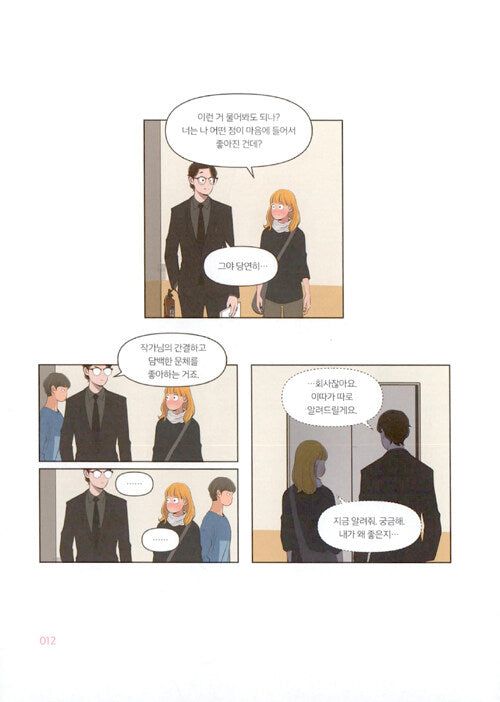 Yumi's Cells - Comic Book Vol 13 - EmpressKorea