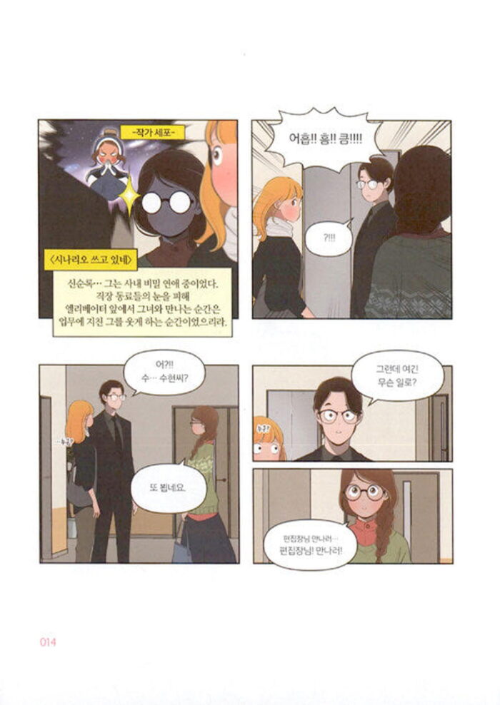 Yumi's Cells - Comic Book Vol 13 - EmpressKorea