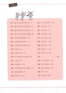 Yumi's Cells - Comic Book Vol 13 - EmpressKorea