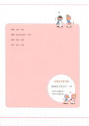 Yumi's Cells - Comic Book Vol 13 - EmpressKorea