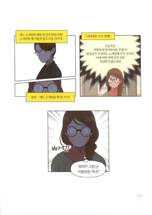 Yumi's Cells - Comic Book Vol 13 - EmpressKorea